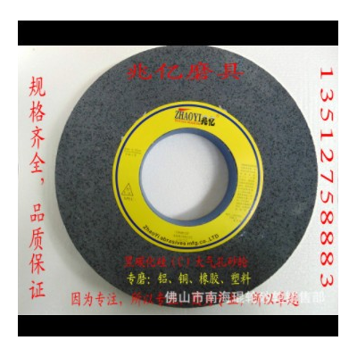 供應高品質 磨鋁銅 鑄鐵 橡膠 專用黑碳化硅大氣孔砂輪